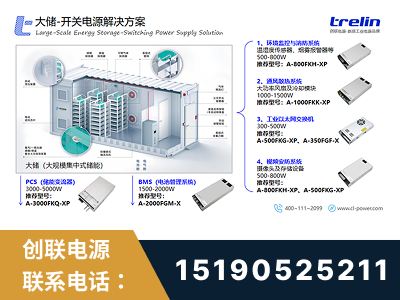 海西蒙古族-大储-开关电源解决方案