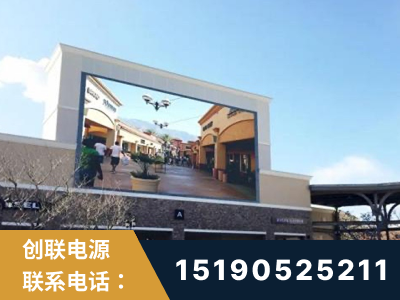海西蒙古族-北京八达岭奥特莱斯显示屏项目