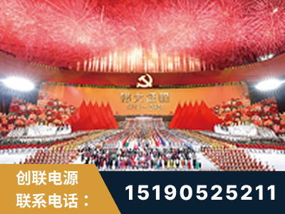 海西蒙古族-建党100周年文艺演出《伟大征程》项目