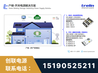 海西蒙古族-户储-开关电源解决方案